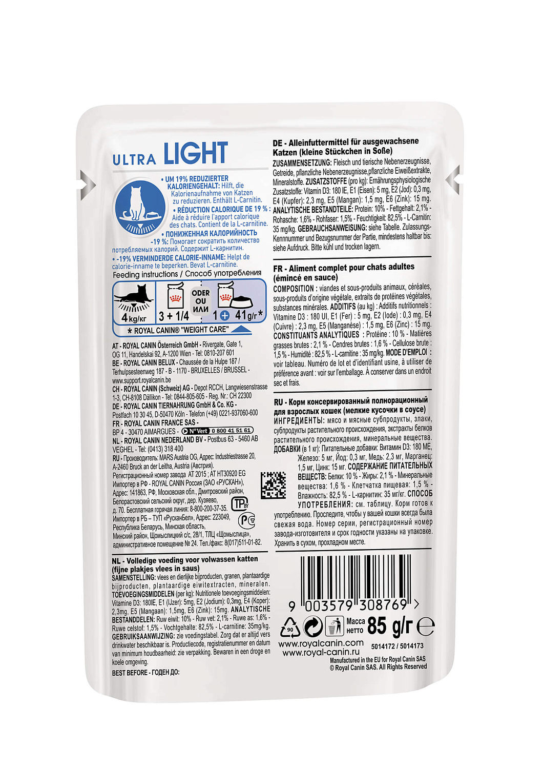 паучи для взрослых кошек для профилактики лишнего веса "royal canin ultra light" (роял канин) мелкие кусочки в соусе