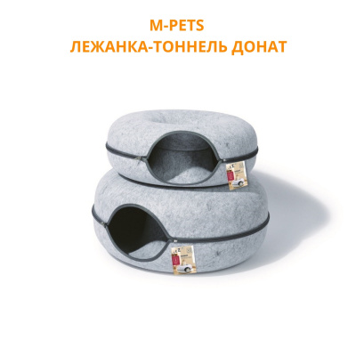 m-pets лежанка-тоннель донат, размер m, 60x60x28 см, цвет серый