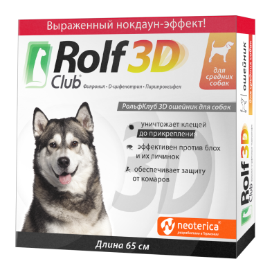 ошейник для средних пород собак "rolf club 3d" (рольф) от блох, 65 см