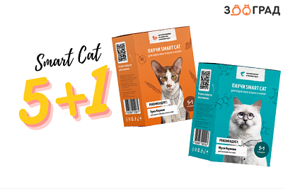 Smart Cat паучи для кошек 5+1