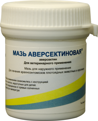 мазь "аверсектиновая" для лечения наружных паразитов