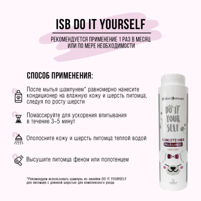 isb do it yourself кондиционер для животных с длинной шерстью, 300 мл