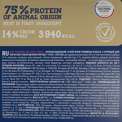 сухой корм для собак мелких пород "brit premium dog adult small" (брит s) с курицей