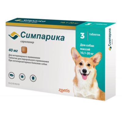 таблетки для собак весом от 10 до 20 кг "симпарика 40 мг" (zoetis) от блох и клещей (3 шт)