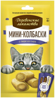 лакомство для кошек "деревенские лакомства" мини-колбаски с пюре из сыра, (4 шт х 10 г)