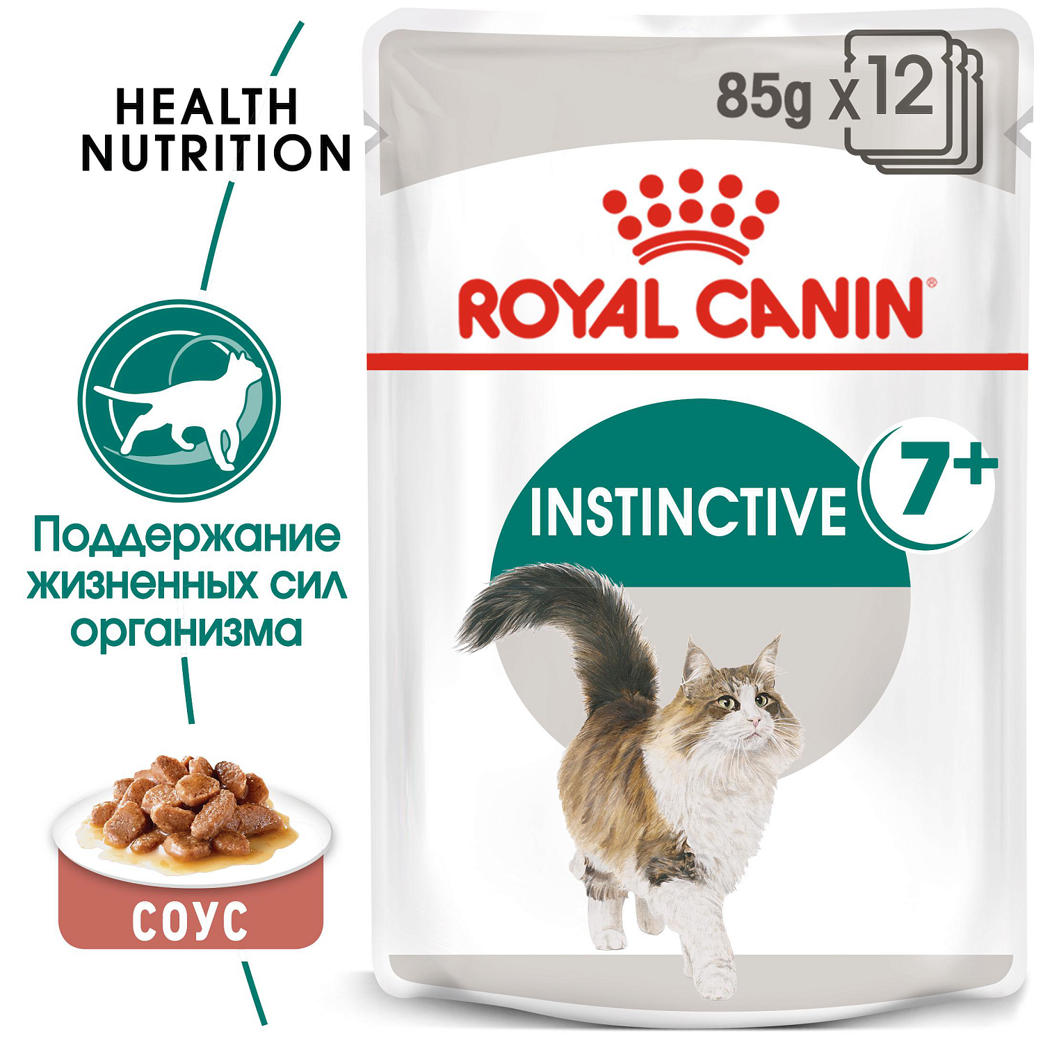 консервы royal canin instinctive +7 в соусе для пожилых кошек