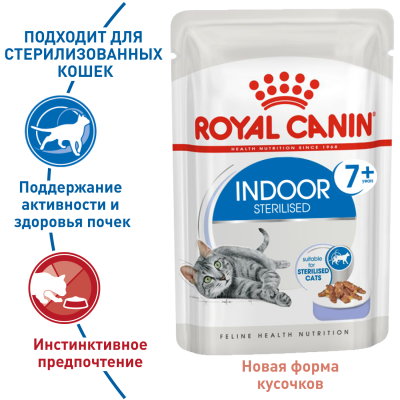 паучи royal canin indoor sterilised 7 + в желе для стареющих стерилизованных кошек, живущих в помещении